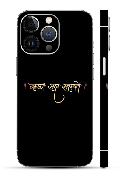 Krushnam Sada Sahayate Mobile Skin