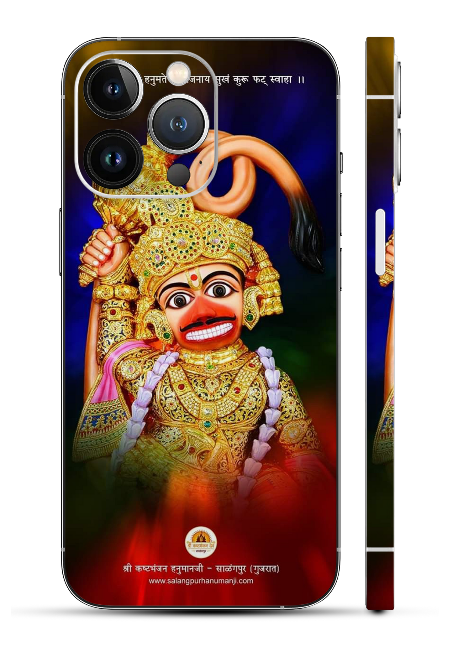 Kashtabhanjan Dev Mobile Skin